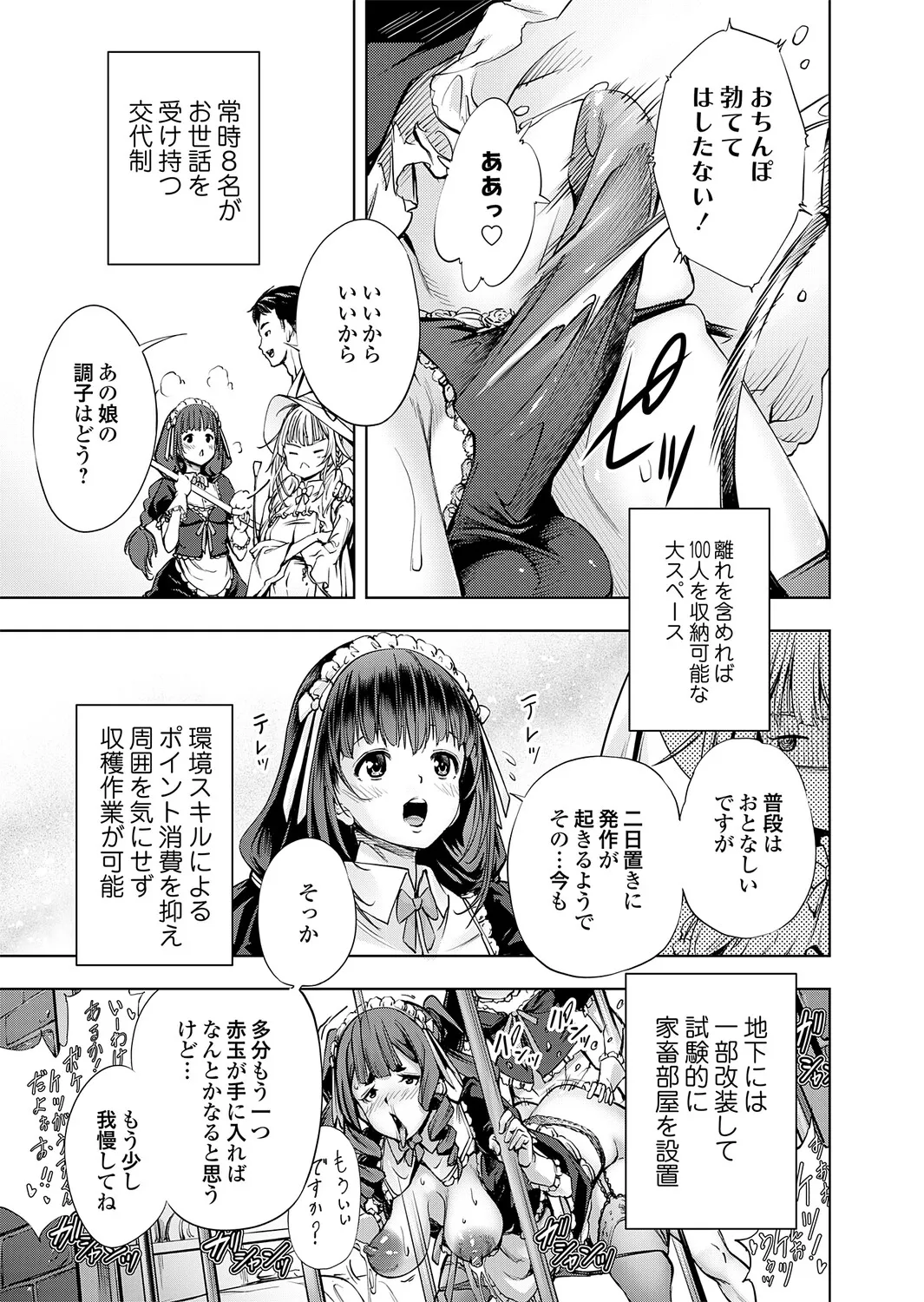 COMIC Grape Vol.150 – Seite 84