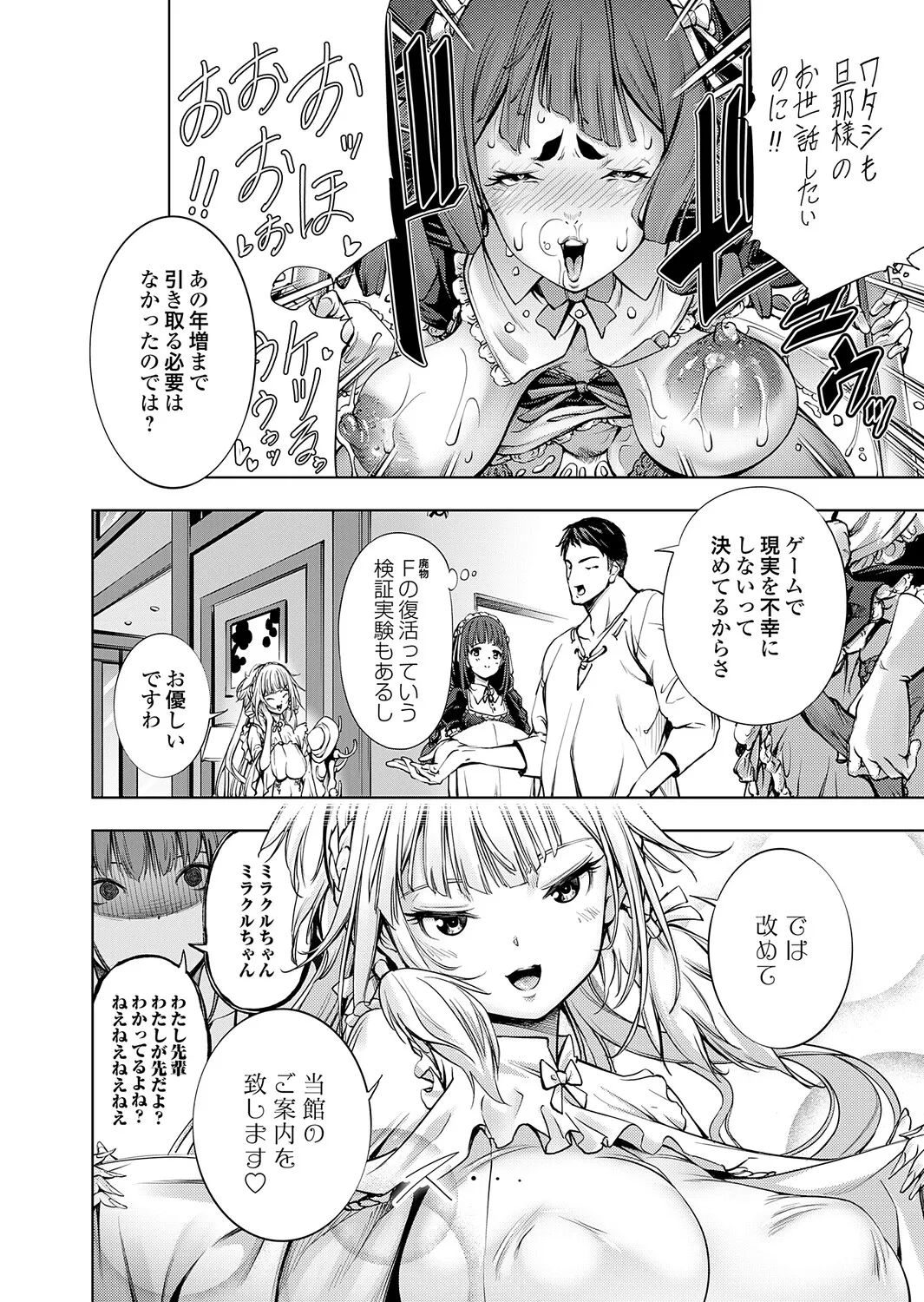 COMIC Grape Vol.150 – Seite 85