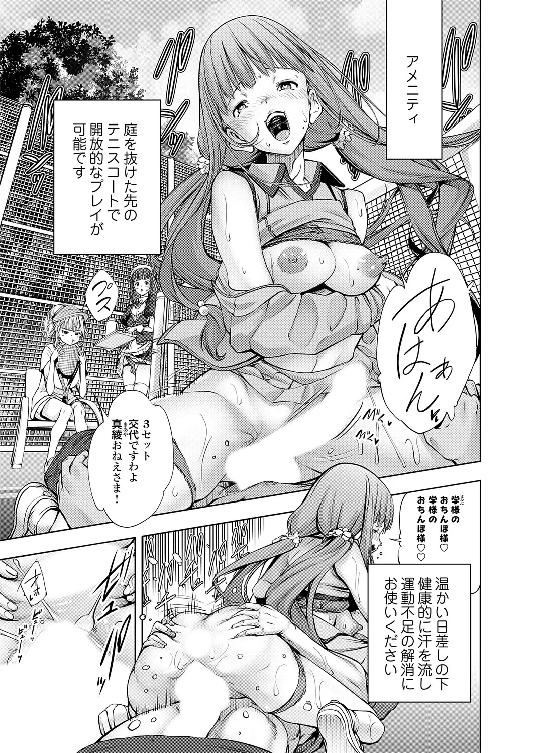 COMIC Grape Vol.150 – Seite 86
