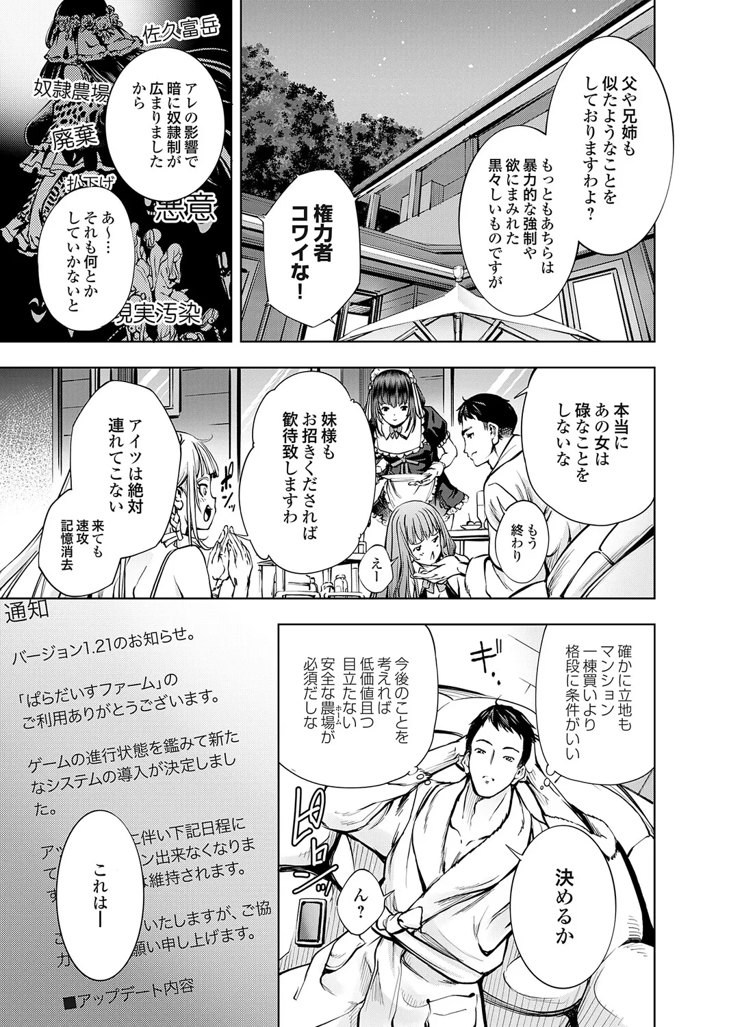 COMIC Grape Vol.150 – Seite 92