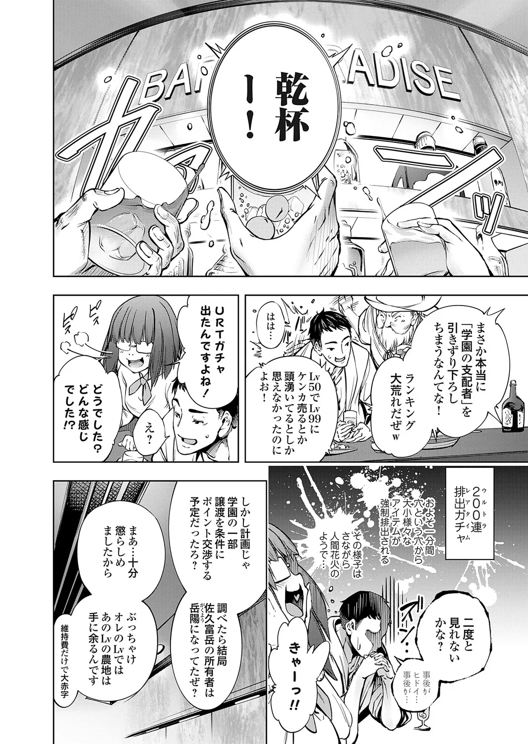 COMIC Grape Vol.150 – Seite 93