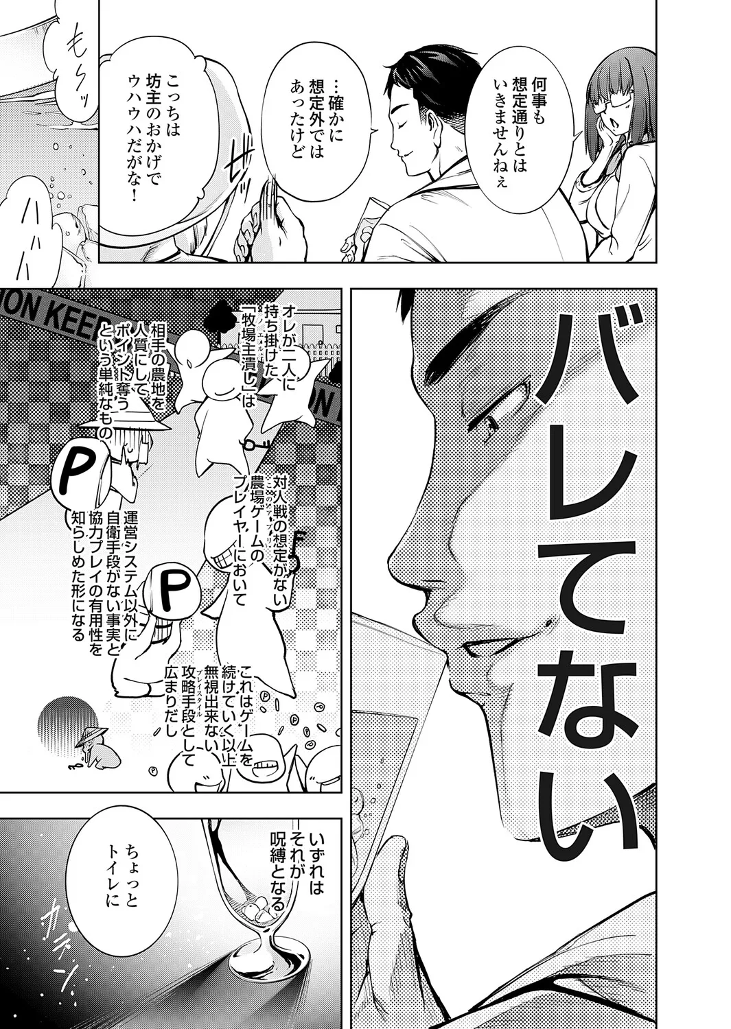COMIC Grape Vol.150 – Seite 94