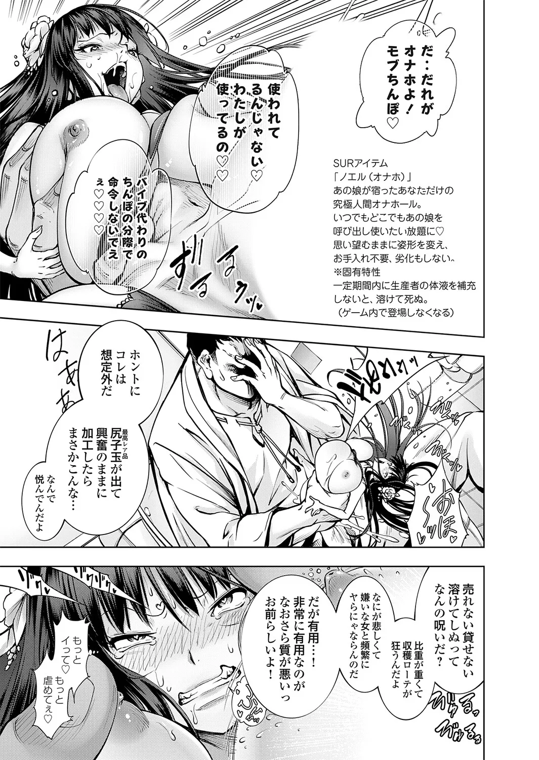 COMIC Grape Vol.150 – Seite 96