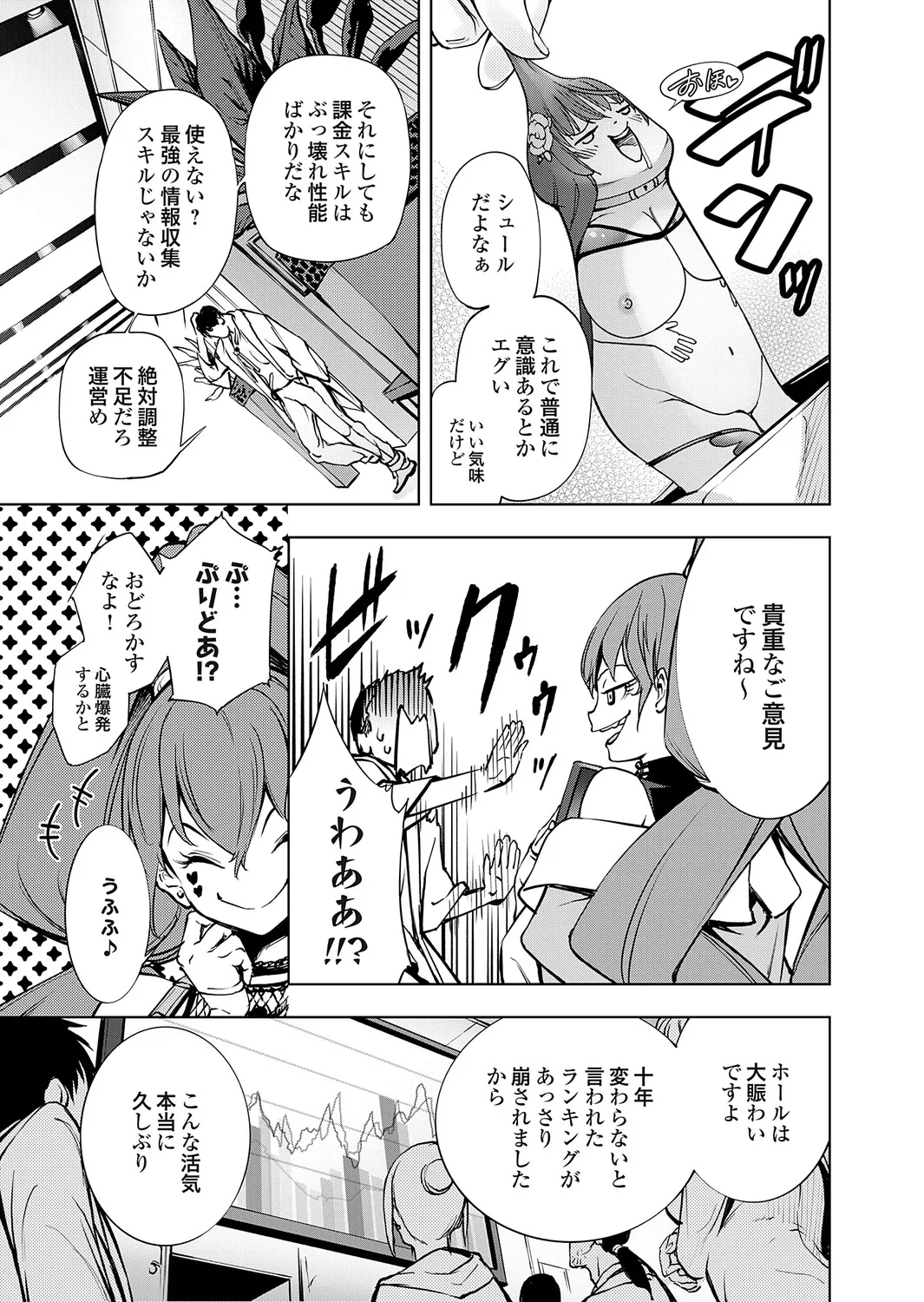 COMIC Grape Vol.150 – Seite 98