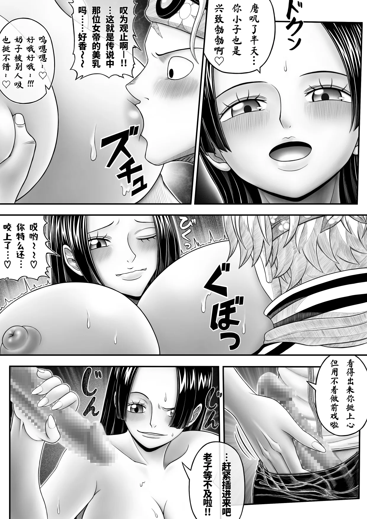 [dofib] 黒之受肉+后日谈 [Chinese] – Seite 20