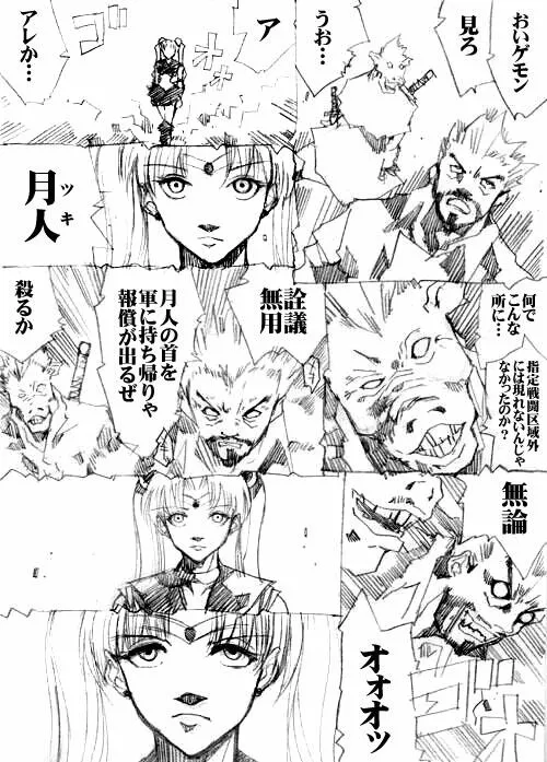 sailor‐moon THE WAR 邂逅編 artist:jonjonjonjon/村田真哉(じょん) – صفحة 100