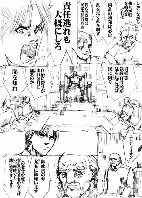 sailor‐moon THE WAR 邂逅編 artist:jonjonjonjon/村田真哉(じょん) – صفحة 109