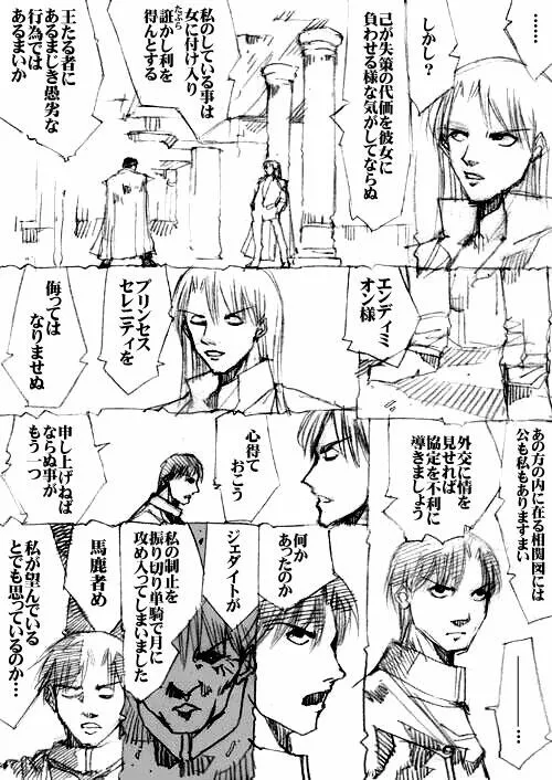 sailor‐moon THE WAR 邂逅編 artist:jonjonjonjon/村田真哉(じょん) – صفحة 112