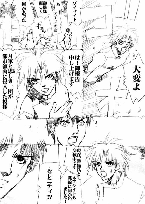 sailor‐moon THE WAR 邂逅編 artist:jonjonjonjon/村田真哉(じょん) – صفحة 114