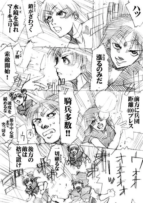 sailor‐moon THE WAR 邂逅編 artist:jonjonjonjon/村田真哉(じょん) – صفحة 116