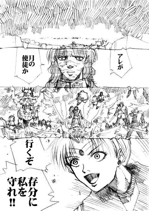 sailor‐moon THE WAR 邂逅編 artist:jonjonjonjon/村田真哉(じょん) – صفحة 117