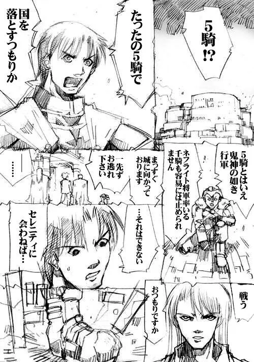 sailor‐moon THE WAR 邂逅編 artist:jonjonjonjon/村田真哉(じょん) – صفحة 121
