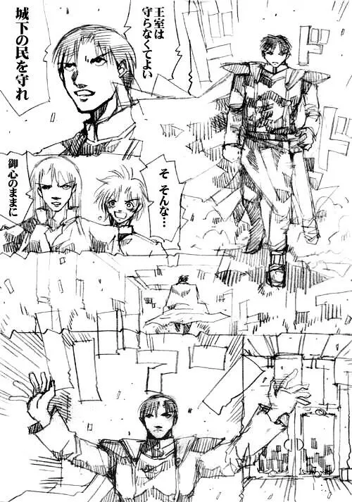 sailor‐moon THE WAR 邂逅編 artist:jonjonjonjon/村田真哉(じょん) – صفحة 122