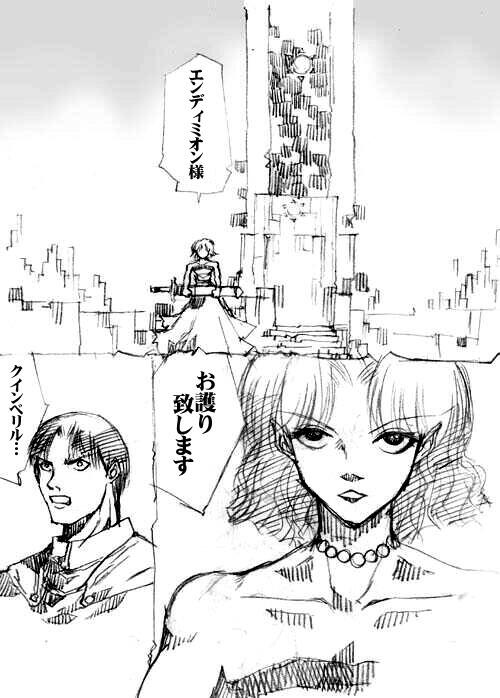 sailor‐moon THE WAR 邂逅編 artist:jonjonjonjon/村田真哉(じょん) – صفحة 123