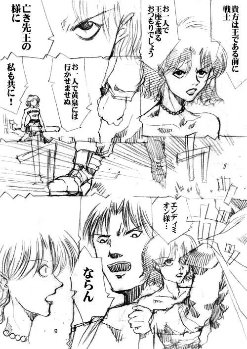 sailor‐moon THE WAR 邂逅編 artist:jonjonjonjon/村田真哉(じょん) – صفحة 124