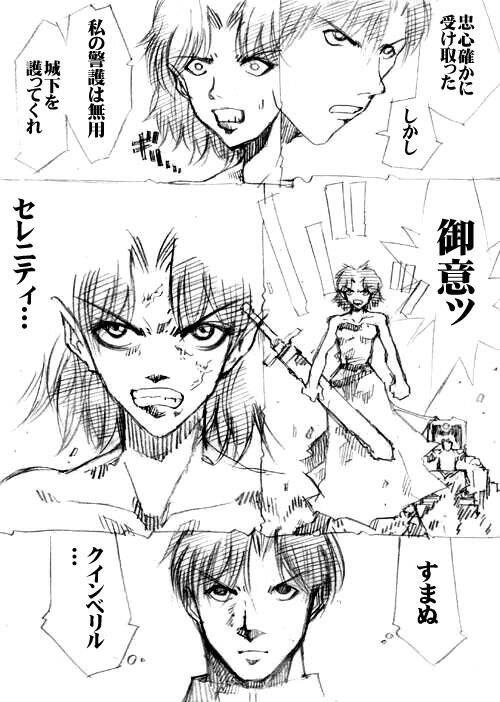 sailor‐moon THE WAR 邂逅編 artist:jonjonjonjon/村田真哉(じょん) – صفحة 126