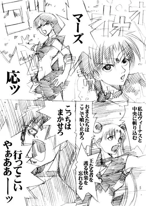 sailor‐moon THE WAR 邂逅編 artist:jonjonjonjon/村田真哉(じょん) – صفحة 128