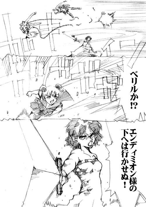 sailor‐moon THE WAR 邂逅編 artist:jonjonjonjon/村田真哉(じょん) – صفحة 132