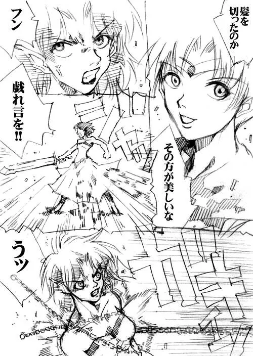 sailor‐moon THE WAR 邂逅編 artist:jonjonjonjon/村田真哉(じょん) – صفحة 133