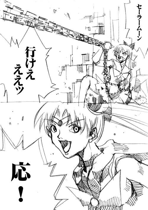 sailor‐moon THE WAR 邂逅編 artist:jonjonjonjon/村田真哉(じょん) – صفحة 134