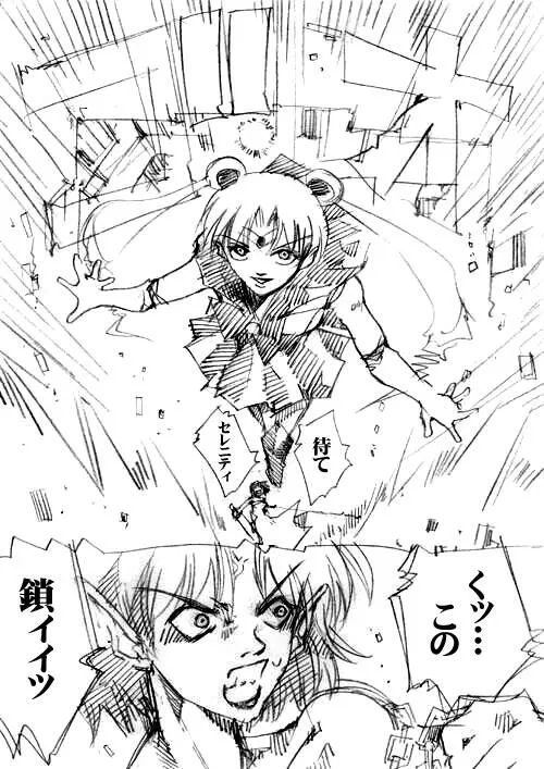 sailor‐moon THE WAR 邂逅編 artist:jonjonjonjon/村田真哉(じょん) – صفحة 135