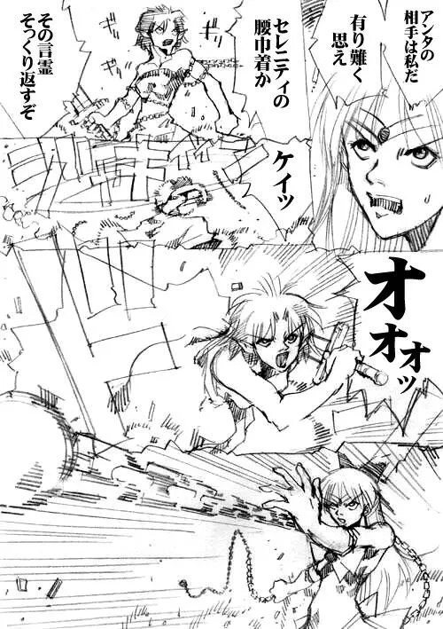 sailor‐moon THE WAR 邂逅編 artist:jonjonjonjon/村田真哉(じょん) – صفحة 136
