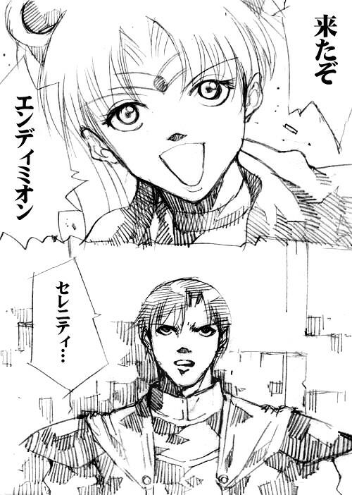 sailor‐moon THE WAR 邂逅編 artist:jonjonjonjon/村田真哉(じょん) – صفحة 140
