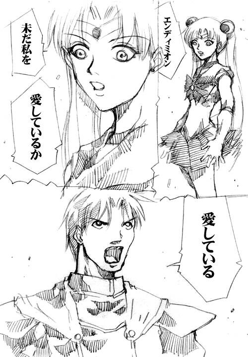 sailor‐moon THE WAR 邂逅編 artist:jonjonjonjon/村田真哉(じょん) – صفحة 143