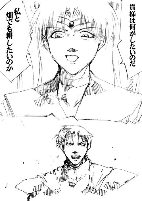 sailor‐moon THE WAR 邂逅編 artist:jonjonjonjon/村田真哉(じょん) – صفحة 148
