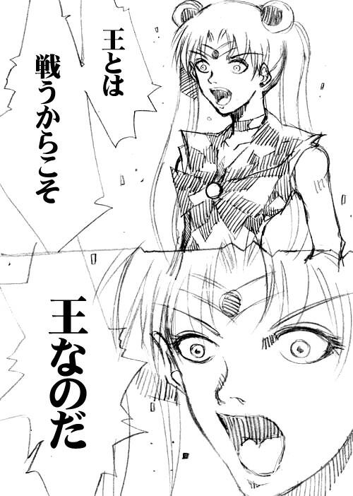 sailor‐moon THE WAR 邂逅編 artist:jonjonjonjon/村田真哉(じょん) – صفحة 149