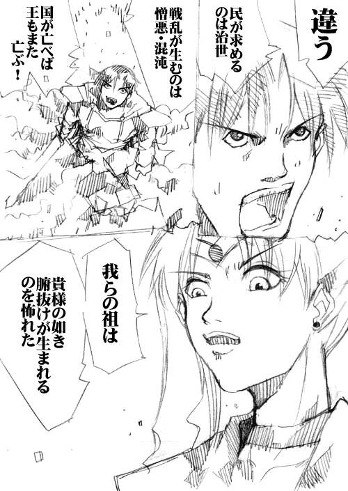 sailor‐moon THE WAR 邂逅編 artist:jonjonjonjon/村田真哉(じょん) – صفحة 150