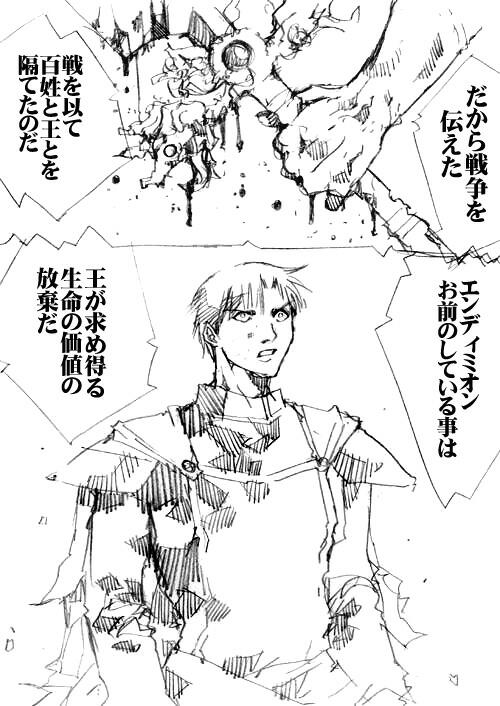 sailor‐moon THE WAR 邂逅編 artist:jonjonjonjon/村田真哉(じょん) – صفحة 151