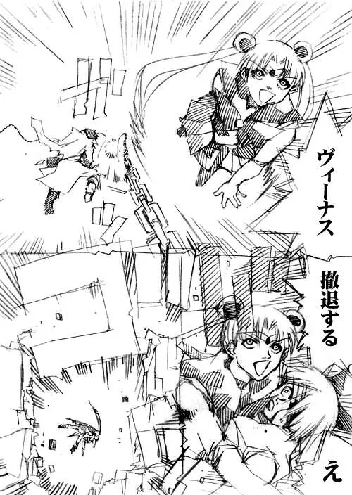 sailor‐moon THE WAR 邂逅編 artist:jonjonjonjon/村田真哉(じょん) – صفحة 156