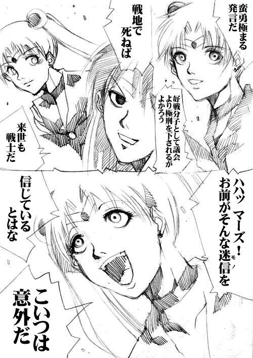 sailor‐moon THE WAR 邂逅編 artist:jonjonjonjon/村田真哉(じょん) – صفحة 164