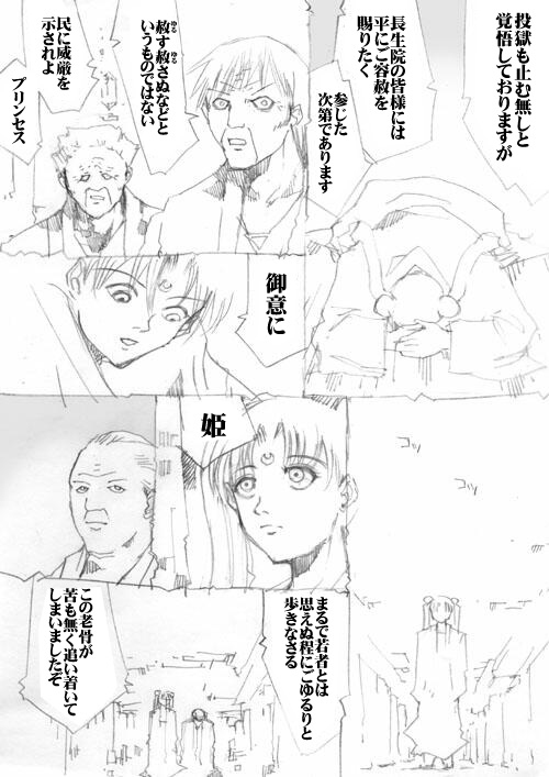 sailor‐moon THE WAR 邂逅編 artist:jonjonjonjon/村田真哉(じょん) – صفحة 171