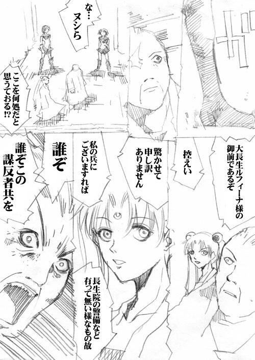 sailor‐moon THE WAR 邂逅編 artist:jonjonjonjon/村田真哉(じょん) – صفحة 174