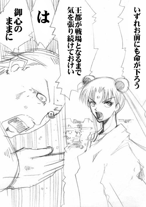 sailor‐moon THE WAR 邂逅編 artist:jonjonjonjon/村田真哉(じょん) – صفحة 176