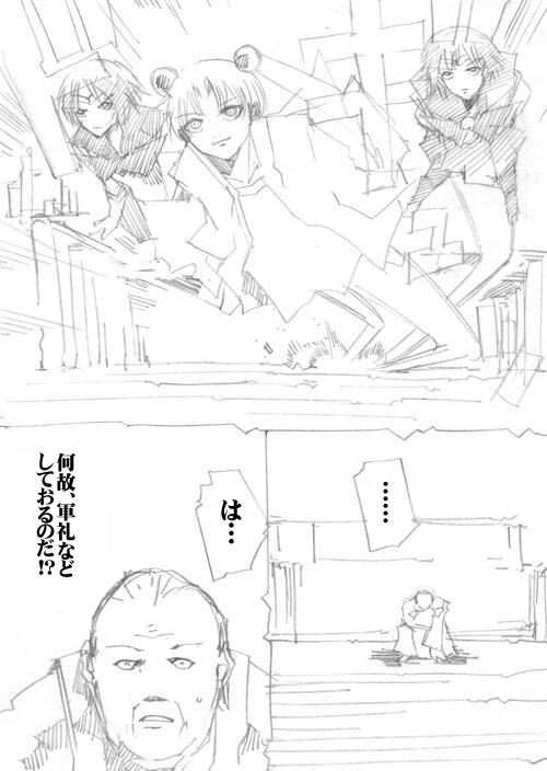 sailor‐moon THE WAR 邂逅編 artist:jonjonjonjon/村田真哉(じょん) – صفحة 177