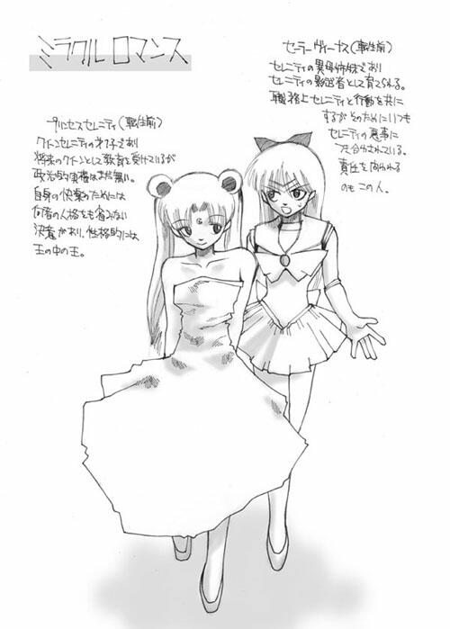 sailor‐moon THE WAR 邂逅編 artist:jonjonjonjon/村田真哉(じょん) – صفحة 179