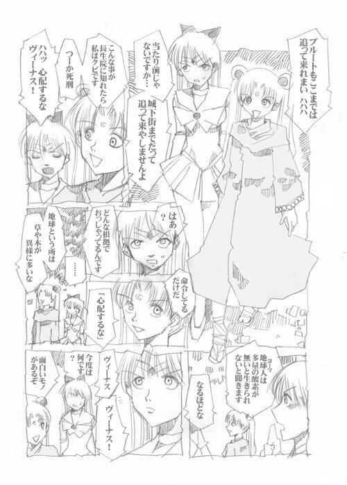 sailor‐moon THE WAR 邂逅編 artist:jonjonjonjon/村田真哉(じょん) – صفحة 182