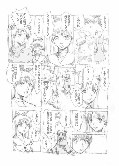 sailor‐moon THE WAR 邂逅編 artist:jonjonjonjon/村田真哉(じょん) – صفحة 183