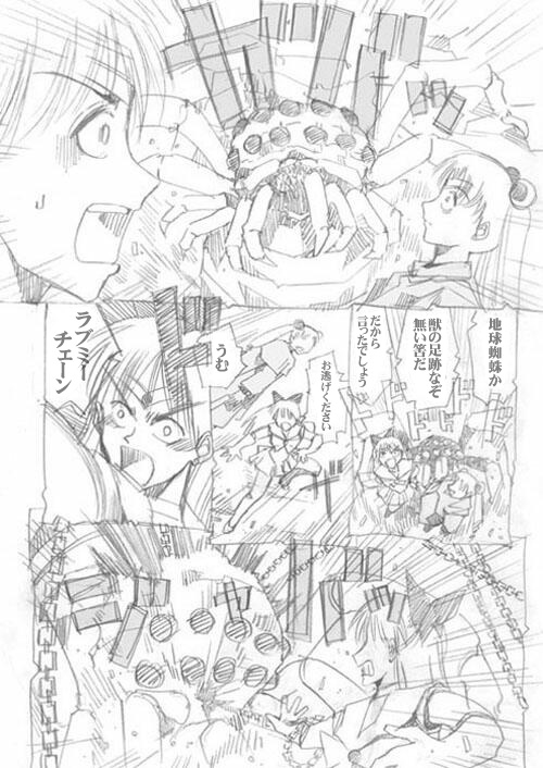 sailor‐moon THE WAR 邂逅編 artist:jonjonjonjon/村田真哉(じょん) – صفحة 184