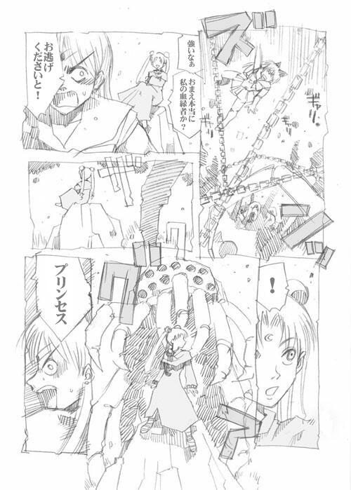 sailor‐moon THE WAR 邂逅編 artist:jonjonjonjon/村田真哉(じょん) – صفحة 185