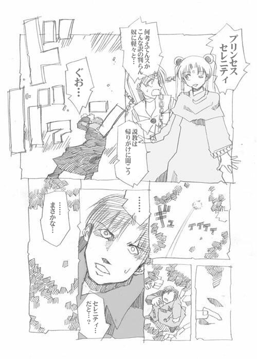 sailor‐moon THE WAR 邂逅編 artist:jonjonjonjon/村田真哉(じょん) – صفحة 189