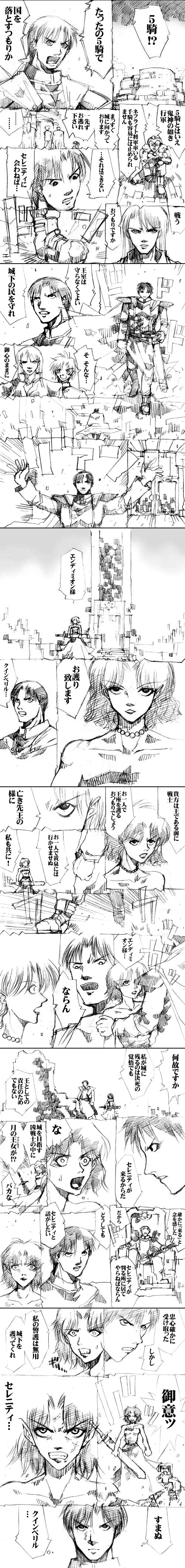 sailor‐moon THE WAR 邂逅編 artist:jonjonjonjon/村田真哉(じょん) – صفحة 19