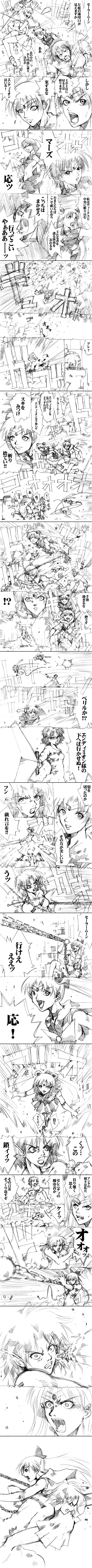 sailor‐moon THE WAR 邂逅編 artist:jonjonjonjon/村田真哉(じょん) – صفحة 20