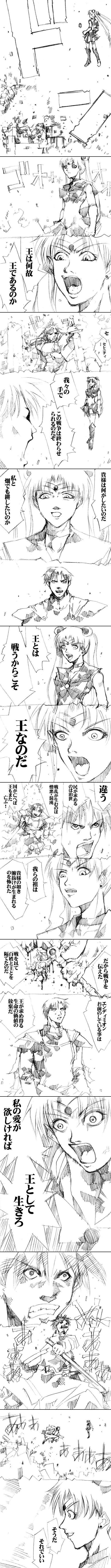 sailor‐moon THE WAR 邂逅編 artist:jonjonjonjon/村田真哉(じょん) – صفحة 22