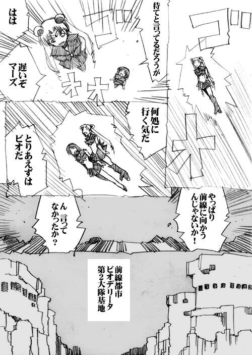 sailor‐moon THE WAR 邂逅編 artist:jonjonjonjon/村田真哉(じょん) – صفحة 40