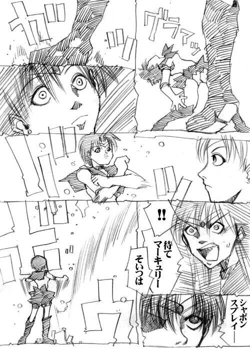 sailor‐moon THE WAR 邂逅編 artist:jonjonjonjon/村田真哉(じょん) – صفحة 45