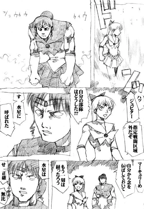 sailor‐moon THE WAR 邂逅編 artist:jonjonjonjon/村田真哉(じょん) – صفحة 50